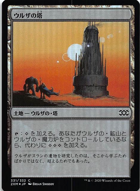 MTG urza's tower ウルザの塔　拡張foil PSA10