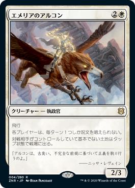 ゼンディカーの夜明け レア エメリアのアルコン 004 280 マナソース