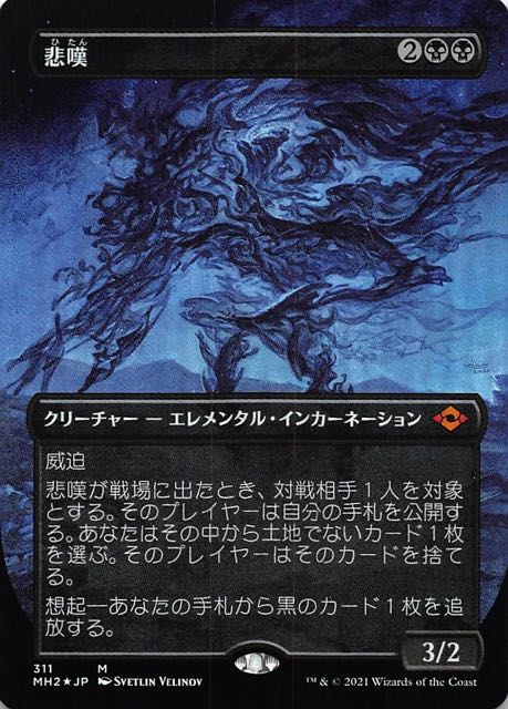 MTGモダンホライゾン2版「忍耐」