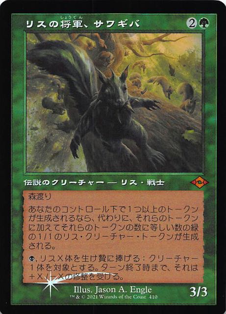 ご確認用】モダンホライゾン2 旧枠 foil 騒鳴の嵐b 英語 1枚 MTG 週間