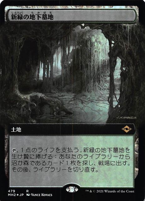 Mtg 新緑の地下墓地 4枚 英語 拡張 Rehda Com
