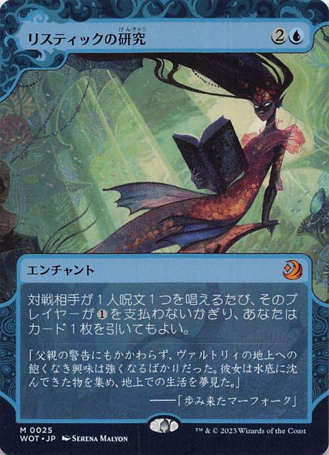 ボーダーレス】MTG リスティックの研究 アニメ絵 日本語 WOT a-