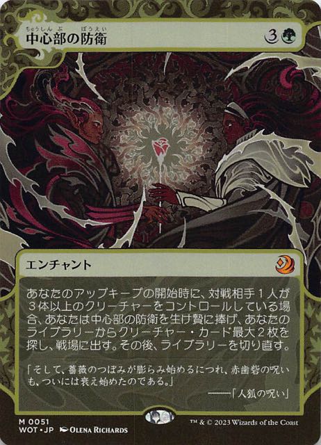 リスティックの研究 アニメイラスト エルドレインの森 foil 拡張アート