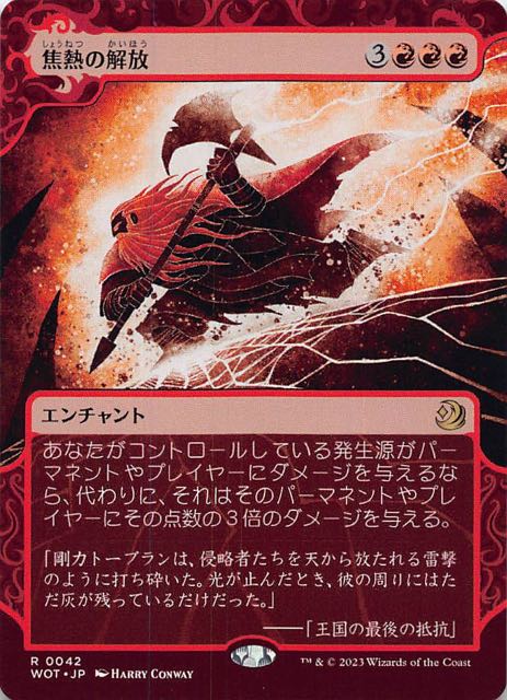最新入荷 ヴァンガード 運命の解放者 4枚セット