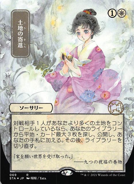 mtg ミスティカルアーカイブ 日本画 非foil コンプリート コンプ まとめ-