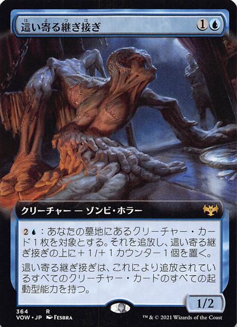 MTGイニストラード真紅の契りFoil拡張アート版「マナ形成のヘルカイト」