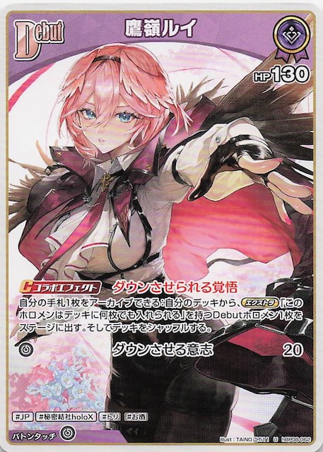 限定盤Bridge 2 Far BSCD2仕様 メロハーAOR バウンサーバウンド U】鷹嶺ルイ hBP08-062 - マナソース