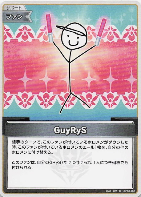 バウンサーバウンド C】GuyRyS hBP08-106 - マナソース