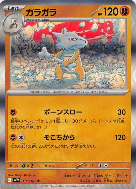 ポケモンカード151のカード