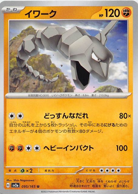 【極美品⭐︎psa10】ポケモンカードclassic イワーク　151