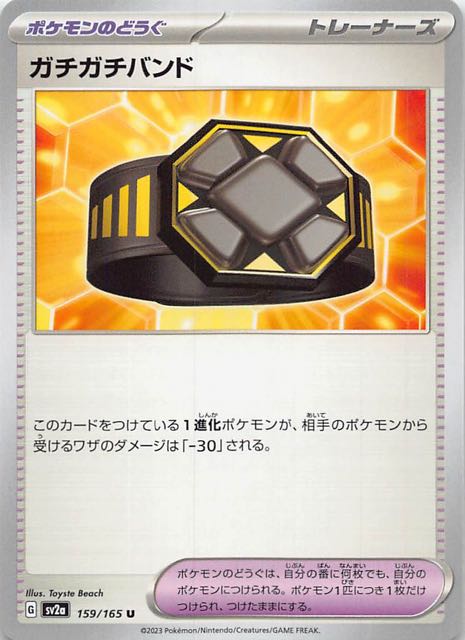 美品】ポケモンカード151 ミラー(マスターボール)サンダース ガチガチ ...