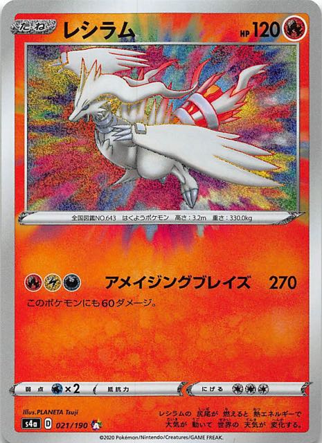 ポケモンカード　シャイニースターv タッグボルト　各1セット