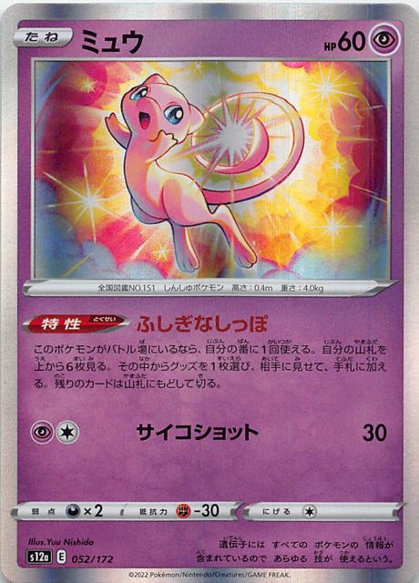 ポケモンカード　vstarユニバース ブイスターユニバース　アルカナ　ロストなど