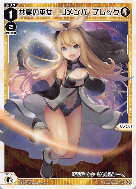 最大57%OFFクーポン 共宴の巫女 リメンバ ディナー LRP WIXOSS