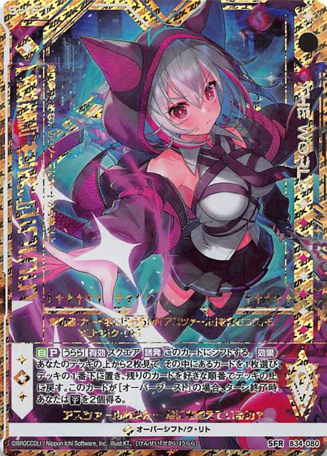 Z X ゼクス G06-025[UR] 剣誓 戦車 世羅 オーバーシフト Z X ゼクス