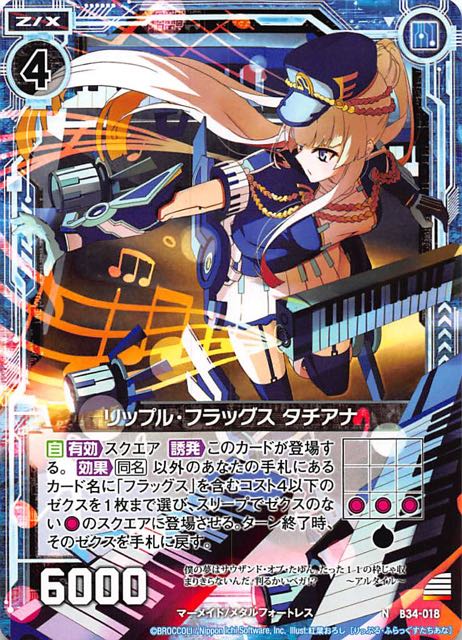 N リップル フラッグス タチアナ 4 018 マナソース N リップル フラッグス タチアナ 4 018 マナソース