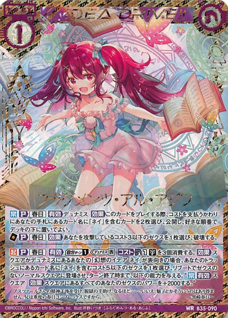 Wr フラグメンツ アル アジフ 5 090 マナソース Wr フラグメンツ アル アジフ 5 090 マナソース