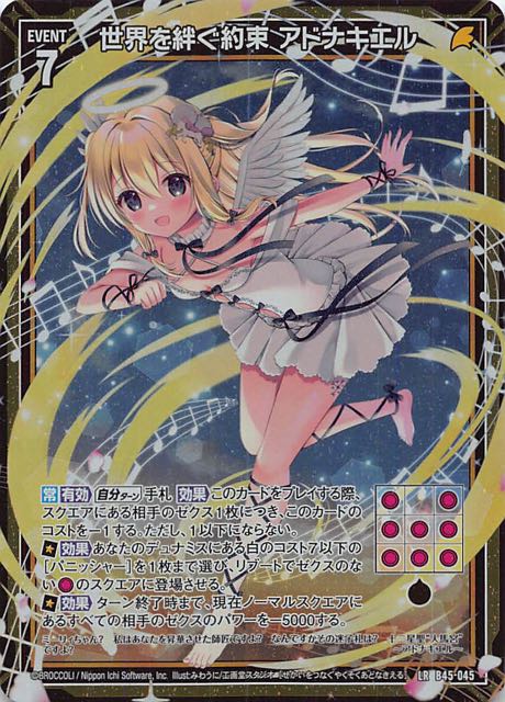SEC 世界を絆ぐ約束 Type.XIII(シークレット) 3枚セット Z/X z/x ゼクス 世界を絆ぐ約束 Type.ⅩⅢ シークレット