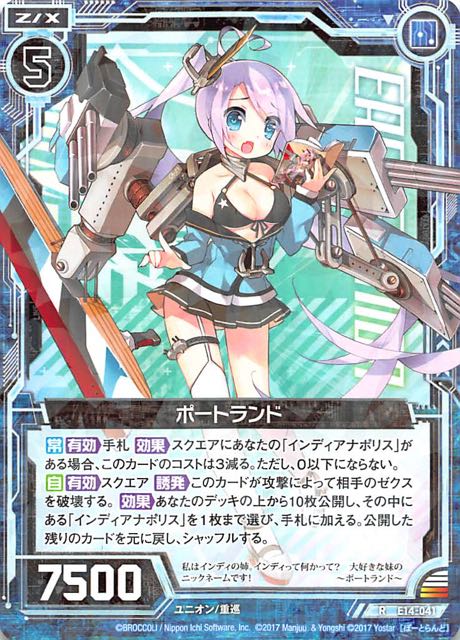 アズールレーン R ポートランド E14 041 マナソース