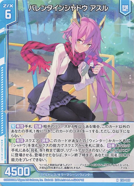 ZX ゼクス デネボラ×シャドウ・アスル（Z/X（ゼクス）公式
