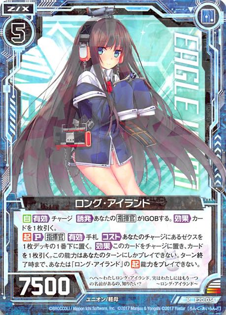 アズールレーン2 R ロング アイランド E 034 マナソース アズールレーン2 R ロング アイランド E 034 マナソース