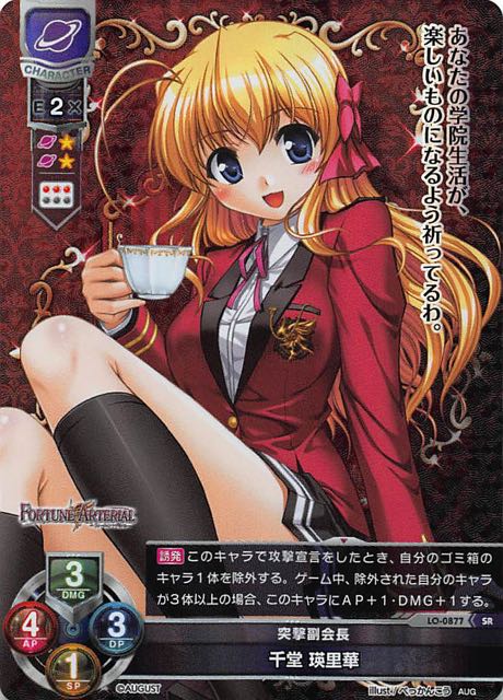 専用 lycee 千堂 瑛里華 直筆サイン | academiadevendasmb.com.br