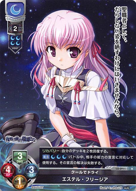 レア クールでドライ エステル フリージア Lo 0911 R マナソース レア クールでドライ エステル フリージア Lo 0911 R マナソース