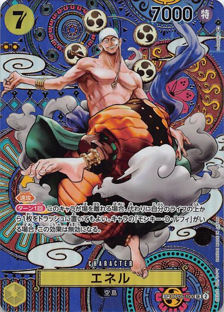 ONE PIECEカードゲーム 新時代の主役 ウタ | www.carmenundmelanie.at