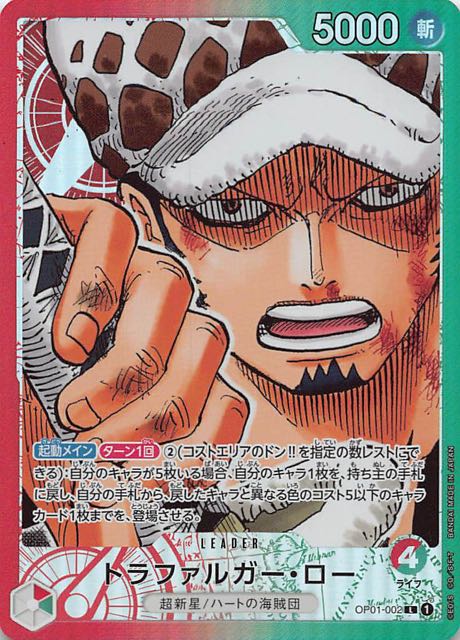 onepiececardトラファルガー・ロー パラレル リーダー ...