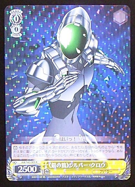 R】《銀の鴉》シルバー・クロウ AW/S43-005 マナソース ヴァンガード 緑宝獣 エルメイダ