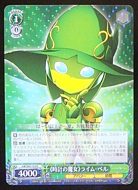 R 時計の魔女 ライム ベル Aw S43 033 マナソース R 時計の魔女 ライム ベル Aw S43 033 マナソース