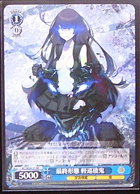 Rr 最終形態 軽巡棲鬼 Kc Se28 27 マナソース Rr 最終形態 軽巡棲鬼 Kc Se28 27 マナソース