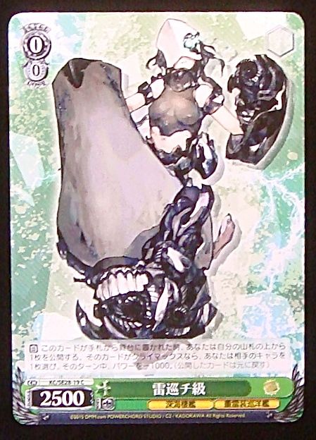 C 雷巡チ級 Kc Se28 19 マナソース