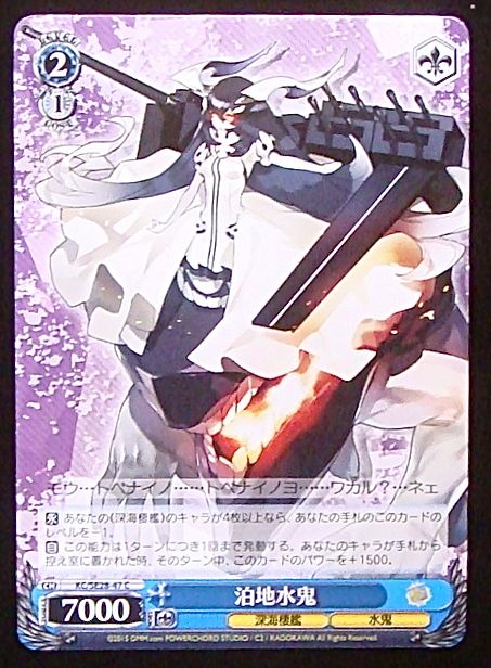 C 泊地水鬼 Kc Se28 47 マナソース