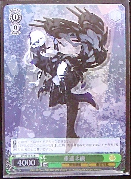 R ホロ 重巡ネ級 Kc Se28 04 マナソース R ホロ 重巡ネ級 Kc Se28 04 マナソース