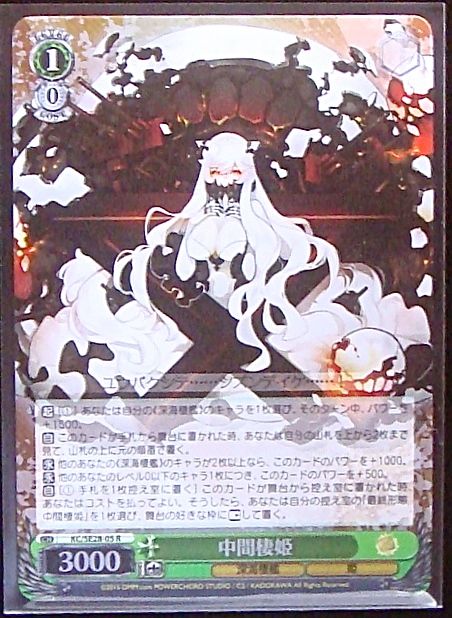R ホロ 中間棲姫 Kc Se28 05 マナソース R ホロ 中間棲姫 Kc Se28 05 マナソース