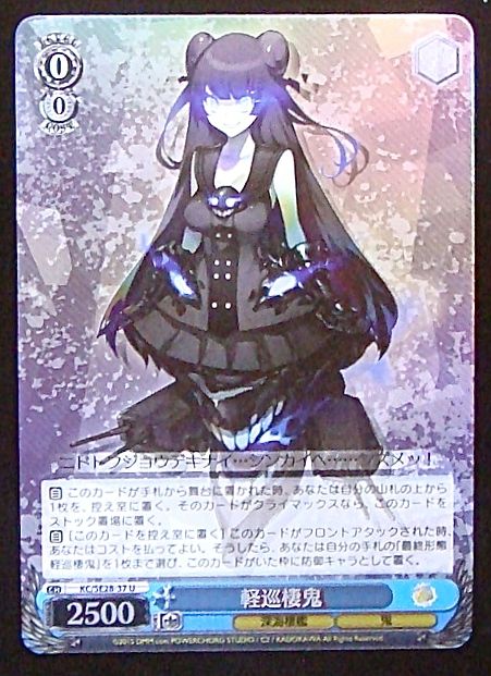U ホロ 軽巡棲鬼 Kc Se28 37 マナソース U ホロ 軽巡棲鬼 Kc Se28 37 マナソース