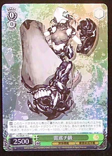 C ホロ 雷巡チ級 Kc Se28 19 マナソース C ホロ 雷巡チ級 Kc Se28 19 マナソース