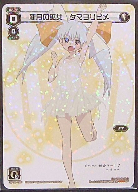 Amazon.co.jp: WIXOSS-ウィクロス- SPDi15-01 新月の巫女
