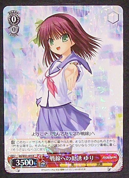 R 戦線への勧誘 ゆり Ab W31 060 マナソース R 戦線への勧誘 ゆり Ab W31 060 マナソース