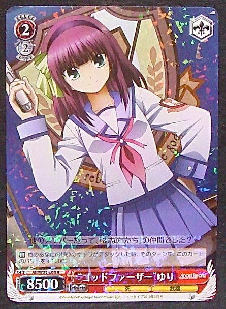 R】“ゴッドファーザー” ゆり AB/W31-068 マナソース