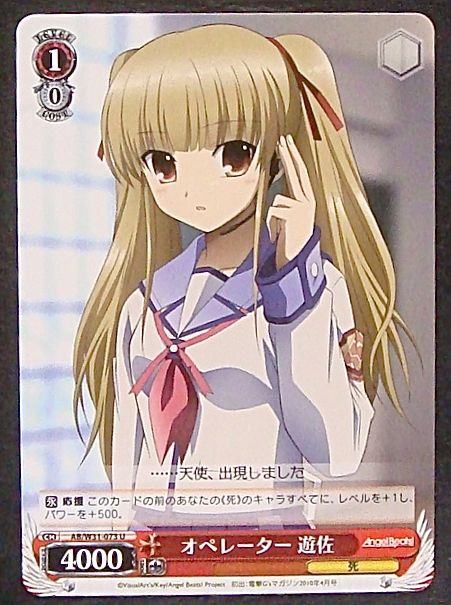 Uc オペレーター 遊佐 Ab W31 073 マナソース