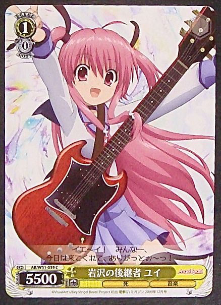 C 岩沢の後継者 ユイ Ab W31 039 マナソース