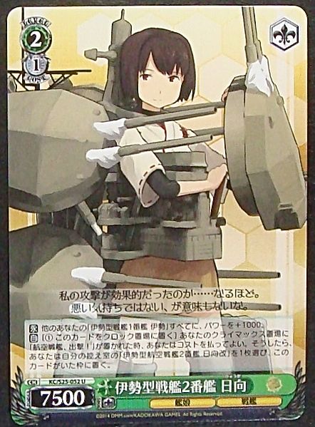 造魔殿 日向 艦これ イベント限定 ガレージキット 新品未開封 造魔殿 日向 艦これ イベント限定 ガレージキット 新品未開封