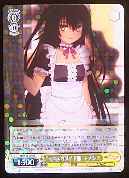 R ミニスカメイド服 ネメシス Tl W42 005 マナソース R ミニスカメイド服 ネメシス Tl W42 005 マナソース