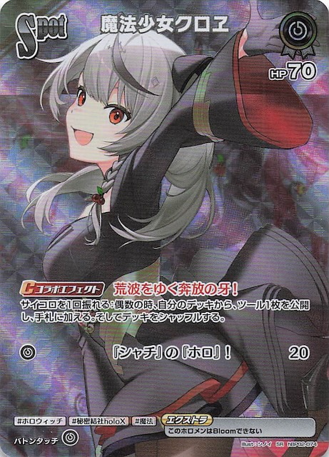 Amazon.co.jp: ChaosTCG/魔法の端末 マジカルフォン（R）/魔法