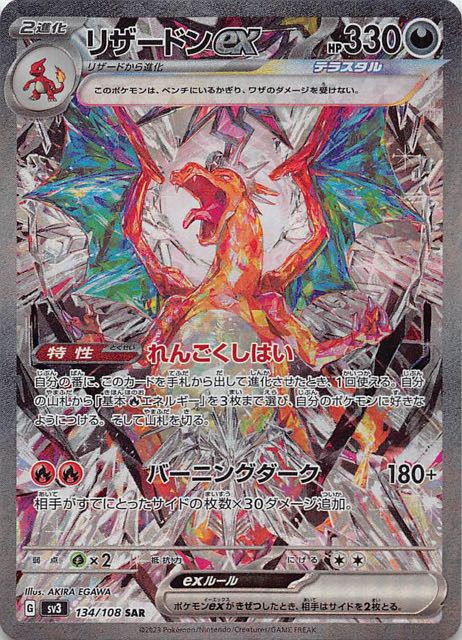 ポケモンカード リザードンex sar psa10 黒煙の支配者 - portwood.ca