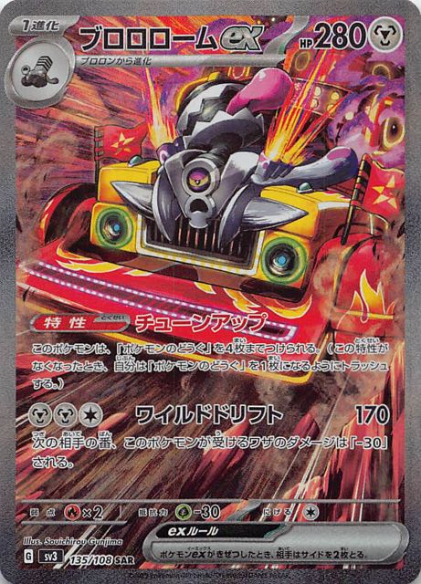 極美品 リザードンex SR 黒炎の支配者 ポケモンカード ポケカ