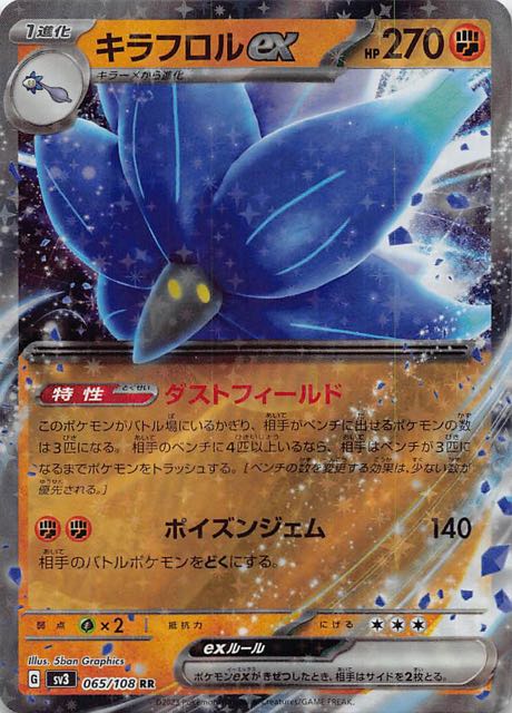 ポケモンカード　R　RR　AR　セット　151　黒炎の支配者　クレイバースト