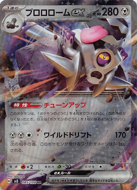 ポケモンカード　スノーハザード，黒炎の支配者,vstarユニバース1box